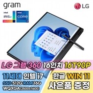 LG 그램 360 16T90P