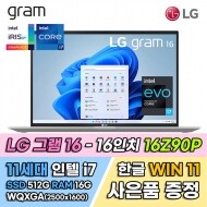 LG 그램 16 16Z90P
