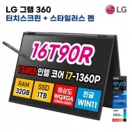 lg 그램 360 2in1 16T90R (32GB/1TB)