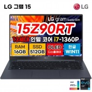 lg 그램 15 15Z90RT (16GB/512GB/OLED패널)