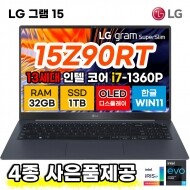 lg 그램 15 15Z90RT-AD8 (32GB/1TB/OLED패널)