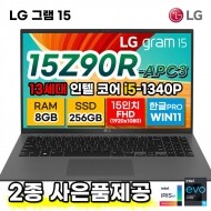 LG 전자 그램 15 노트북 15Z90R-APC3 15.6인치 13세대 i5 SSD 256GB 8GB 윈도우11 Pro 사은품증정