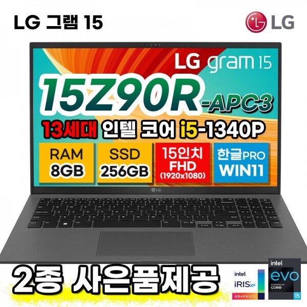 아이온코리아,LG 그램 15 노트북 15Z90R-APC3 8GB/256GB/윈11Pro